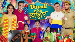 DIWALI KA त्यौहार  Rachit Rojha [upl. by Narine847]