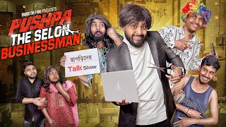 Pushpa The Selon Businessman  Bangla Funny Video  Omor On Fire  Its Omor [upl. by Koffler]