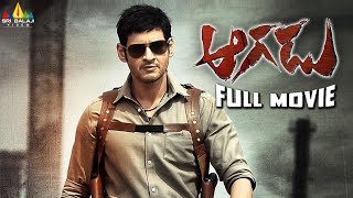 Aagadu Latest Telugu Full Movie  Mahesh Babu Tamanna Sonu Sood SriBalajiMovies [upl. by Linnie46]