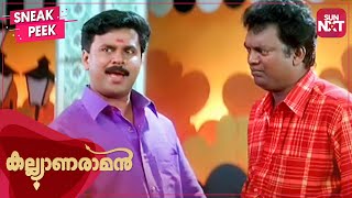 Dileeps Superhit Comedy  Kalyanaraman  Navya Nair  Full Movie on SUN NXT [upl. by Beera]