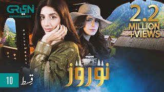 Nauroz  Episode 10  Mawra Hocane  Green TV Entertainment [upl. by Kcirdef]