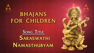 Saraswathi Namasthubyam  Sanskrit Slokas  Saraswathi Devotional Songs Tamil Devotional Songs [upl. by Walters]