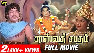 Saraswathi Sabadham Full Movie Sivaji Jayalalithaa Savithra Gemini Ganesan KR Vijaya Sivakumar [upl. by Atteuqahs]