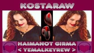 Haimanot Girma  Yemalkeyrew  Ethiopian New Music [upl. by Ozkum]