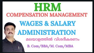 HRM compensation management wage and salary administration malayalam [upl. by Bannon]