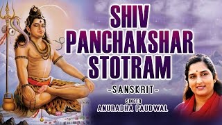 Shiv Panchakshar Stotram with lyrics  Pujya Rameshbhai Oza [upl. by Novel]