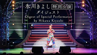 Hikawa Kiyoshi Special Performance2882020 – 2792020for JLOD [upl. by Belayneh]