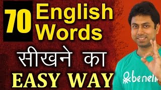 70 English Words सीखने का Easy तरीका  Vocabulary For Beginners  Learn English Through Hindi  Awal [upl. by Bondy773]