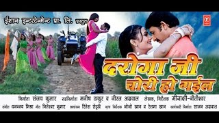 Daroga Ji Chori Ho Gail दारोगा जी चोरी हो गइल  Manoj Tiwari  Full Bhojpuri Movie [upl. by Donell]