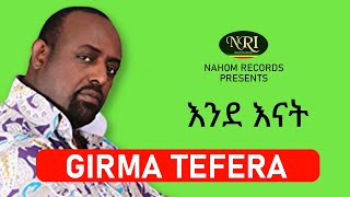 Girma Tefera – Ende Enat  እንደ እናት  Ethiopian Music [upl. by Idorb77]