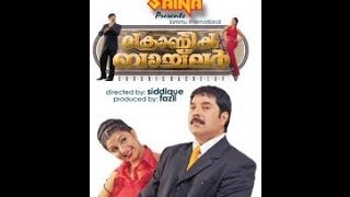 Chronic Bachelor 2003 Full Malayalam Movie  Mammootty  Mukesh  Rambha  Bhavana  Indrajit [upl. by Nnyllatsyrc]