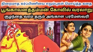 Enthan Anbulla Aandavar  எந்தன் அன்புள்ள ஆண்டவர்  Tamil Christian Song [upl. by Nirrak]