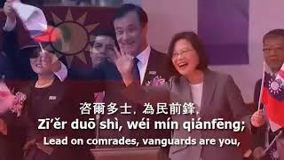 National Anthem of Taiwan Republic Of China  quot中華民國國歌quot [upl. by Llerroj]