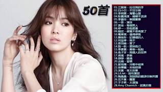 Taiwan Most Popular Songs This Week 2018 新的音乐命中  Chinese Top Songs 2 [upl. by Ettevey]