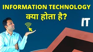 What is Information Technology in Hindi  History Evolution amp Jobs of IT Industry [upl. by Airol]