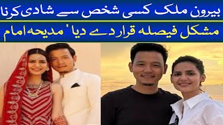 Madiha Imam Wedding Criticized  Madiha Imam Husband Moji Basar [upl. by Clarence]