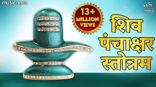 Shiv Panchakshar Stotra  Naagendra Haraya  शिव पंचाक्षर स्तोत्र  Powerful Shiv Stotram [upl. by Plotkin]