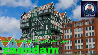 Zaandam Netherlands [upl. by Halihs425]