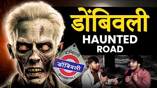 DOMBIVALI Haunted House  Marathi Stories  Bhankas Podcast [upl. by Hgierb]