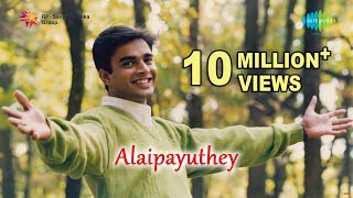 Alaipayuthey  Pachchai Nirame song  Hariharan  ARRahman  Vairamuthu  Mani Ratnam [upl. by Beutner]