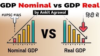 Difference in Nominal GDP and Real GDP explained Nominal GDP vs Real GDP Current Affairs 2020 IAS [upl. by Jase]