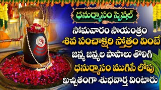 Panchakshari Mantra Om Namah Shivaya  For Peace Prosperity amp Success [upl. by Malsi]